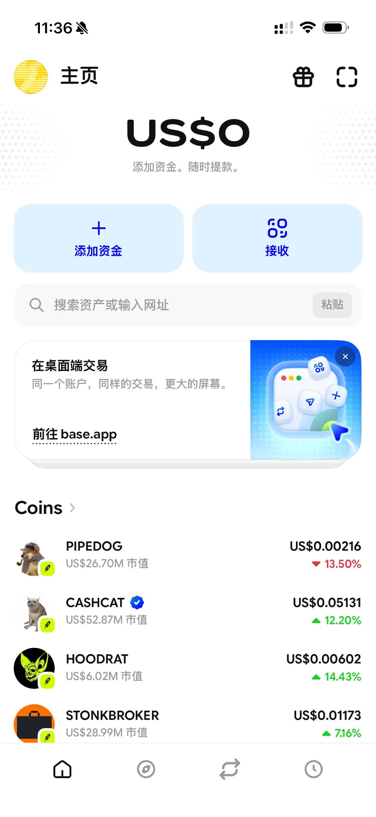 Base App 主頁，左上角顯示錢包頭像