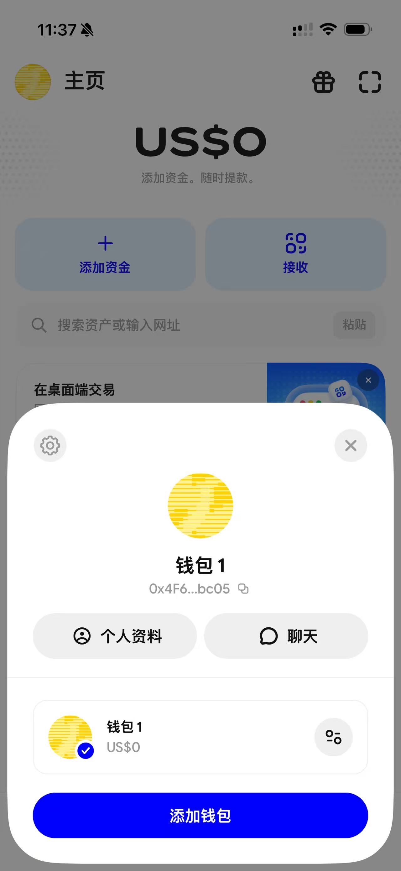 Base App 錢包面板，顯示個人資料按鈕