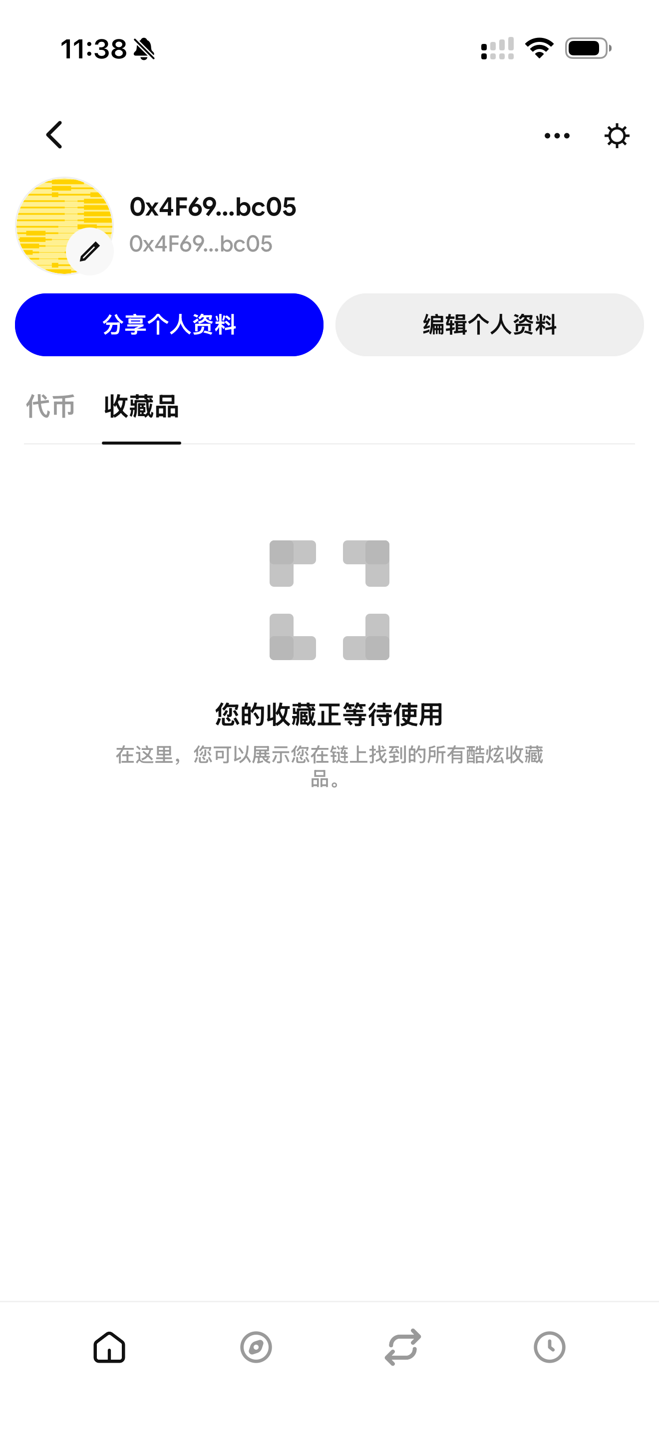 Base App 個人資料的收藏品分頁及空白狀態