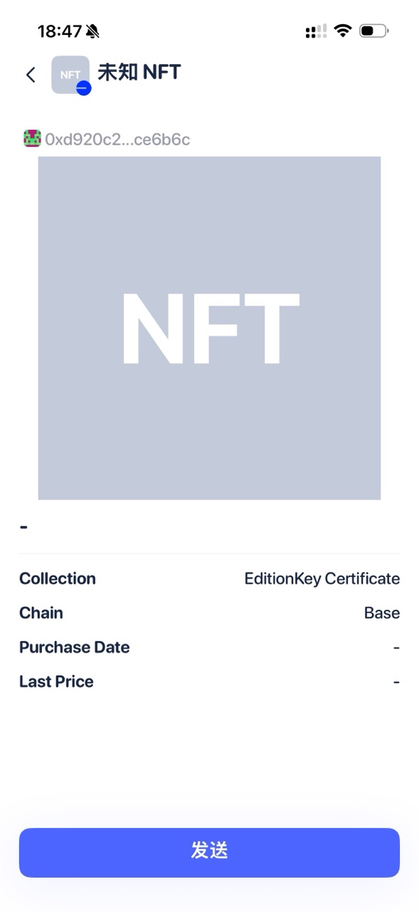 Rabby 手機版證書詳情,顯示 EditionKey Certificate 位於 Base,圖片暫為灰色通用 NFT 圖片